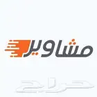توصيل موظفات وطلاب وطلبات متاجر