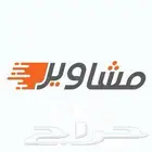 توصيل