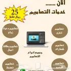 تصميم فديو اعلاني مع تعليق صوتي ونوشن جرافيك