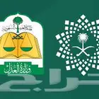 موثق معتمد افراغ عقارات مكة