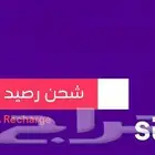 مطلوب بطايق شحن stc