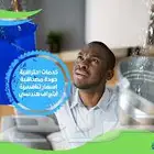 كشف تسريبات المياه بأحدث الأجهزة الإلكترونية