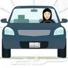 نقل وتوصيل مشاوير نساء فقط