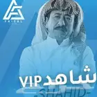 شاهد سنه