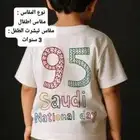 مؤسسه غصن و نخله للطباعه وخياطه وتطريز