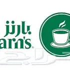 حساب بارنز