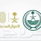 تجديد صوره الاحوال