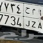لوحة للبيع