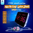 جهاز نداء او استدعاء الموظفين للمقاهي والمطاعم