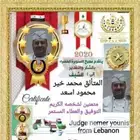 السلام عليكم ورحمة الله وبركاته شيف شرقي خبره 25 سنه خبره في