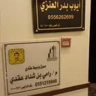 لوحات إرشادية للمكاتب