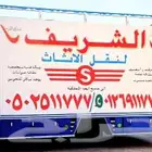 شركة نقل عفش بجدة