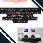كمرات مراقبه بأسعار مناسبة