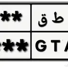 مطلوب لوحة سيارة النقل الخاص