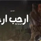 تنفيذ الشيلات والقصائد الشعرية بالاسماء العريس وأهل العريس