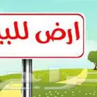 للبيع ارض تجارية شارع الاسكان حى الفرسان