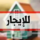 شقق للايجار 3 غرف جديدة الشرفية شارع التوبة