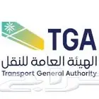 تتبع الشاحنات والمعدات موثق من هيئة النقل