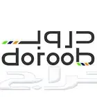 شهادات دروب