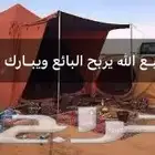 خيمة البيرق 3 3   تم البيع الله يربح البايع ويبارك للمشتري