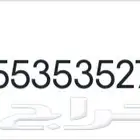 ارقام مميزه