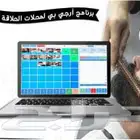 برنامج محاسبي لاداره صالونات الحلاقه