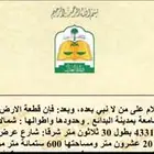 للبيع أرض سكنية في حي الجامعة بالبدائع