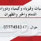 معلم تحصيلي