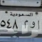 لوحه خصوصي ثلاثيه مميزه مفحوص مجدد جاهز للنقل