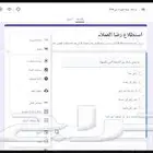 استبيان الكتروني