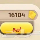 ورق كملنا