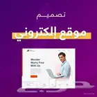 تصميم مواقع واميلات رسميه
