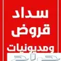 حائل - اهلًا وسهلاً  يمكنك