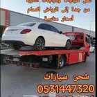 شحن سيارات من جده الى الرياض الدمام
