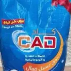مسحوق ملابس 10 كيلو