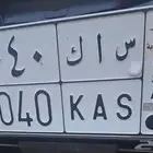 لوحه رقم س ا ك 2040