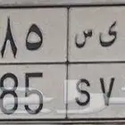 لوحة سيارة للبيع