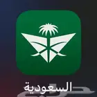 حجوزات الخطوط السعودية رفحا