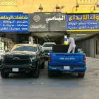 غطاء حوض فوراد رنجرا 2024 التوصل
