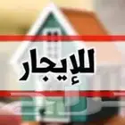 نساعدك في تأجير عقارك بنفسك