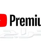 يوتيوب بريميوم 12 شهر
