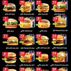 برشورات منيوهات منشورات