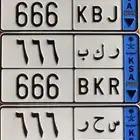 لوحات نقل خاص مميزة جدا سحر 666 ركب666 حبك 666