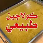 كولاجين طبيعي مستخرج من كوارع العجل طازج ويتوفر بالطلب