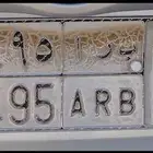 لوحة تحمل اسم ورقم قفل ب ر ا 5495