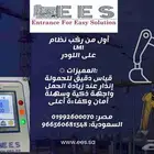 LMI for excavator(wheal loader)