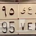 لوحه للبيع مميزه د ع ى 9095