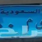 للبيع لوحة ديم(معني المطر)