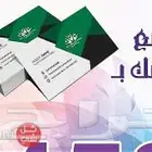 مطبوعات دعاية واعلان