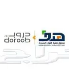 دورات دروب معتمدة ب 10 ريال للدورة